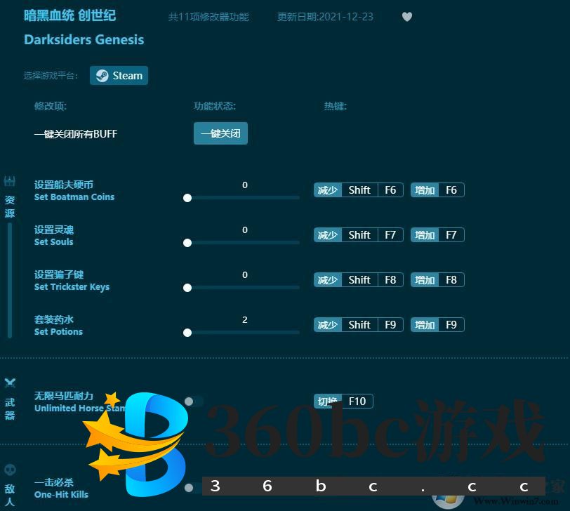 暗黑血统创世纪十一项修改器