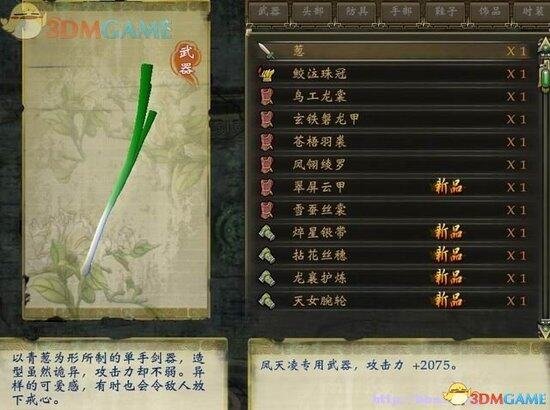 《轩辕剑6》图文攻略 全宝箱攻略全支线攻略全剧情攻略-17173《轩辕剑6》专区