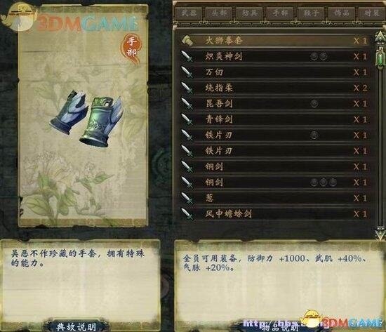 《轩辕剑6》图文攻略 全宝箱攻略全支线攻略全剧情攻略-17173《轩辕剑6》专区