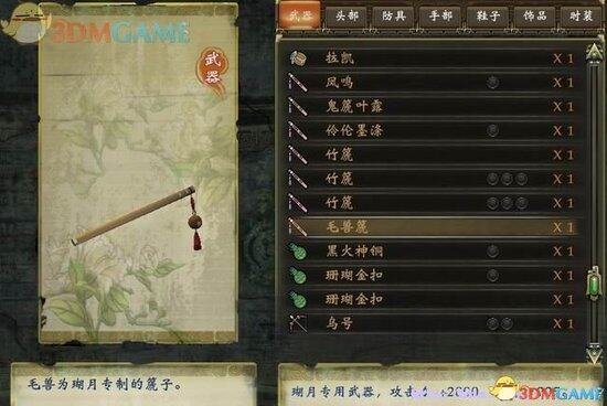 《轩辕剑6》图文攻略 全宝箱攻略全支线攻略全剧情攻略-17173《轩辕剑6》专区