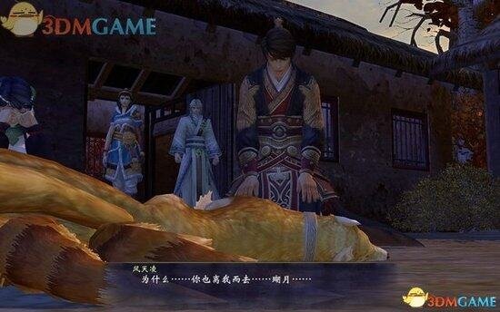 《轩辕剑6》图文攻略 全宝箱攻略全支线攻略全剧情攻略-17173《轩辕剑6》专区