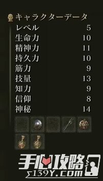 《艾尔登法环》全职业技能加点攻略