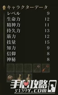 《艾尔登法环》全职业技能加点攻略