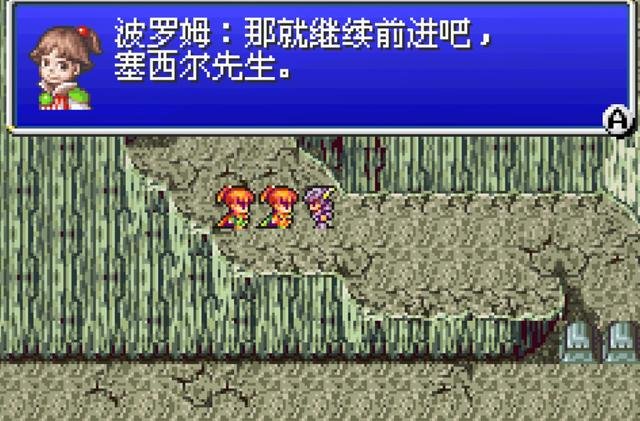 最终幻想4单机版攻略