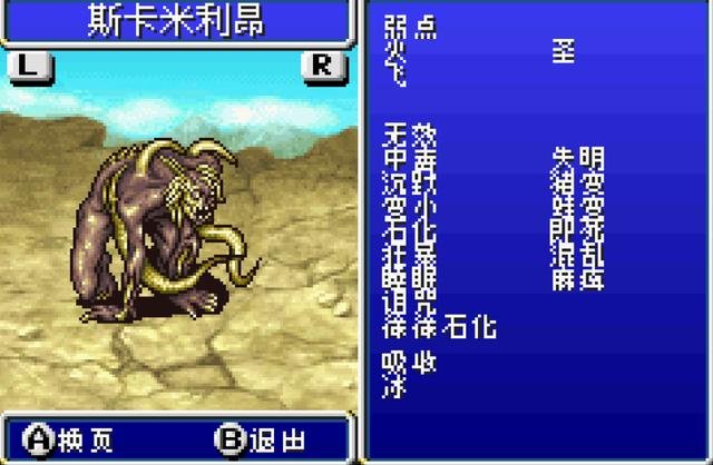 最终幻想4单机版攻略