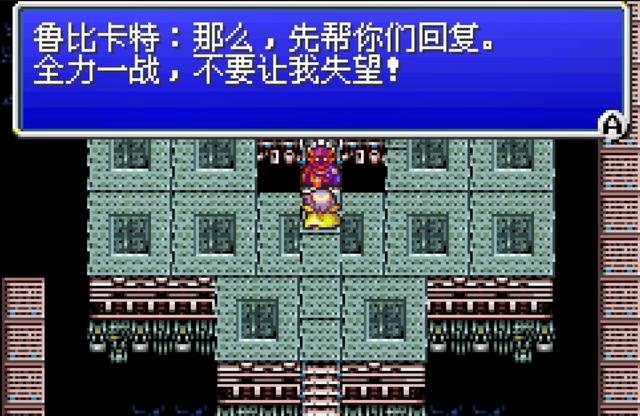 最终幻想4单机版攻略