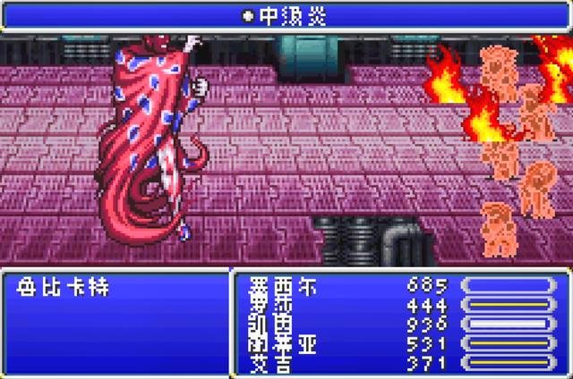 最终幻想4单机版攻略