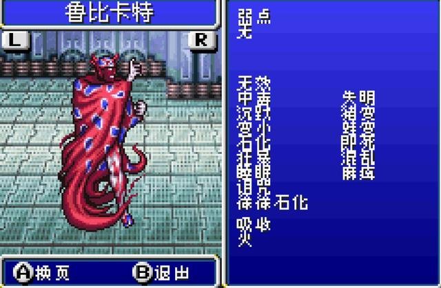 最终幻想4单机版攻略