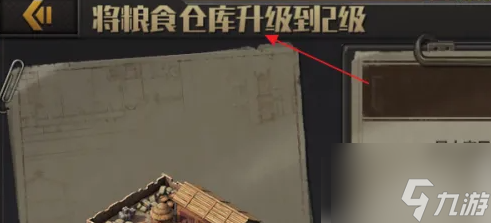 亮剑手游如何混入仓库