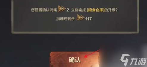 亮剑手游如何混入仓库