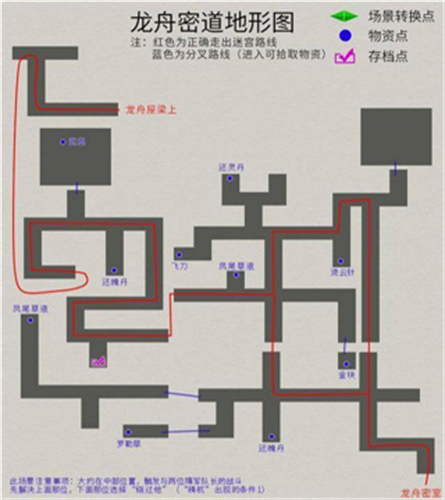 轩辕剑参外传天之痕7