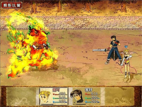 轩辕剑参外传天之痕3