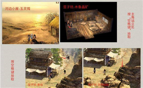 轩辕剑参外传天之痕8