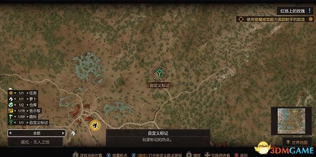 《巫师3：狂猎》全支线任务攻略 全隐藏支线任务全dlc支线攻略