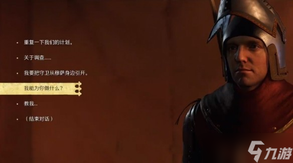 天国拯救2凯瑟琳攻略答案选择-天国拯救2凯瑟琳攻略问题怎么答