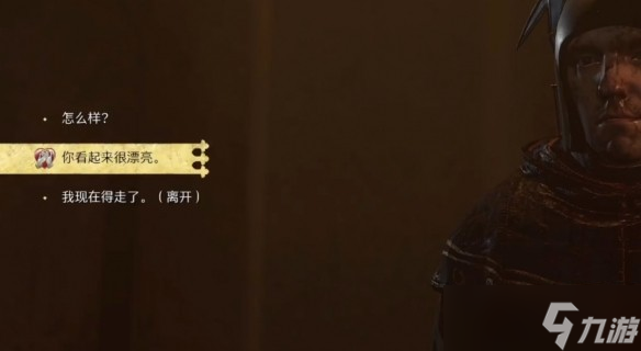 天国拯救2凯瑟琳攻略答案选择-天国拯救2凯瑟琳攻略问题怎么答