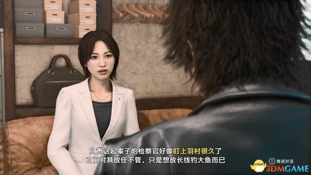 《审判之眼：死神的遗言》图文全攻略 全支线全收集攻略