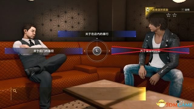 《审判之眼：死神的遗言》图文全攻略 全支线全收集攻略