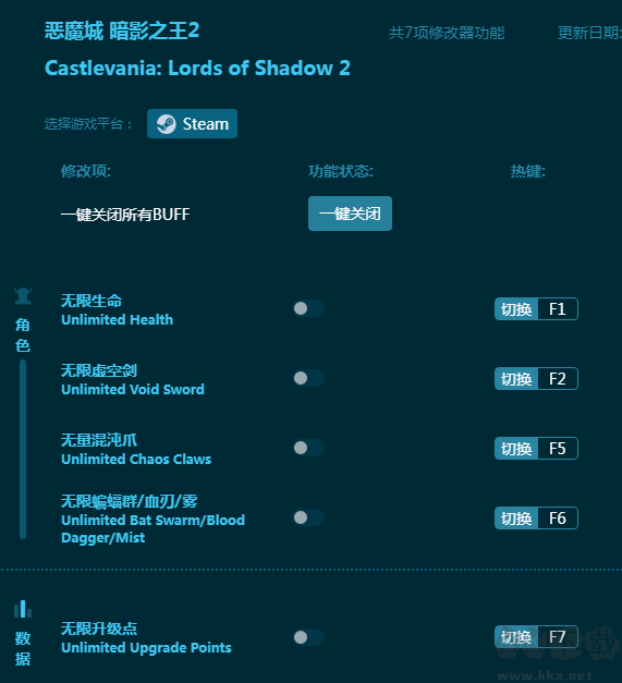 恶魔城 暗影之王2七项修改器