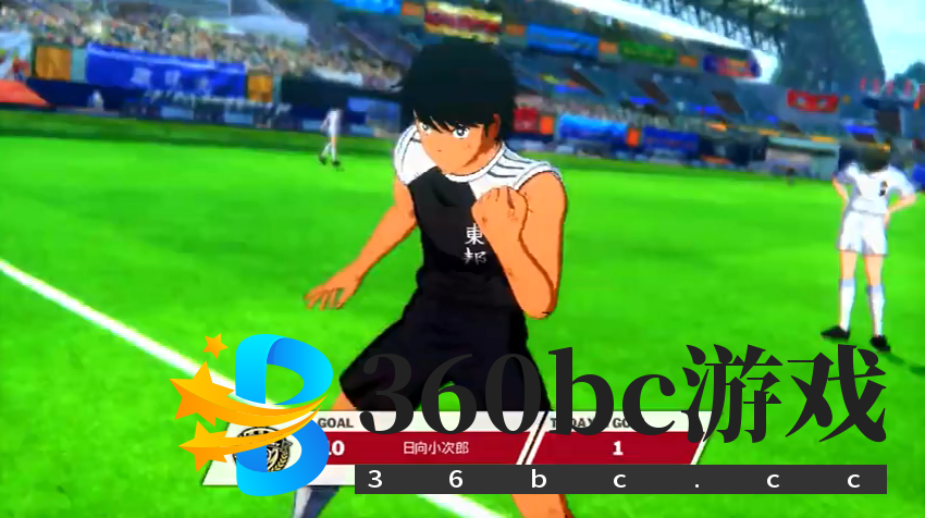 《队长小翼：新秀崛起》中文版演示 大空翼对决日向