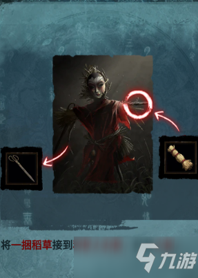 纸嫁衣3鸳鸯债通关攻略 全章节完整通关攻略