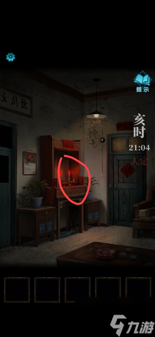 纸嫁衣3鸳鸯债攻略大全 通关图文攻略