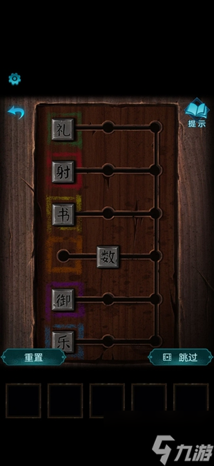 纸嫁衣3鸳鸯债攻略大全 通关图文攻略