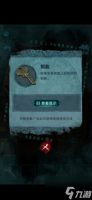 纸嫁衣3鸳鸯债攻略大全 通关图文攻略