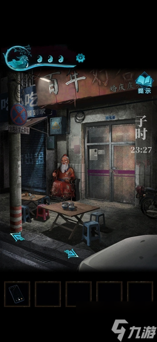 纸嫁衣3鸳鸯债攻略大全 通关图文攻略