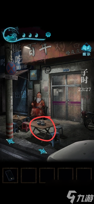 纸嫁衣3鸳鸯债攻略大全 通关图文攻略