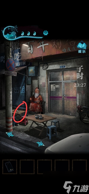 纸嫁衣3鸳鸯债攻略大全 通关图文攻略