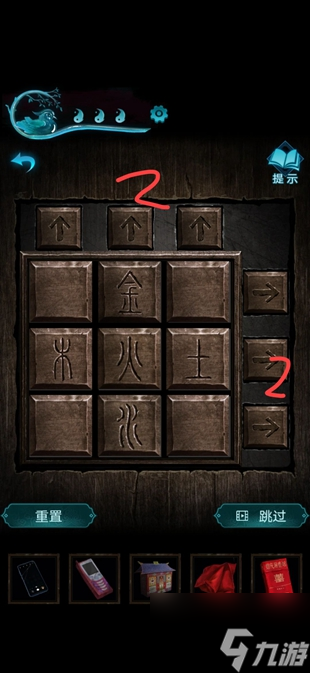 纸嫁衣3鸳鸯债攻略大全 通关图文攻略