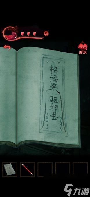 纸嫁衣3鸳鸯债攻略大全 通关图文攻略