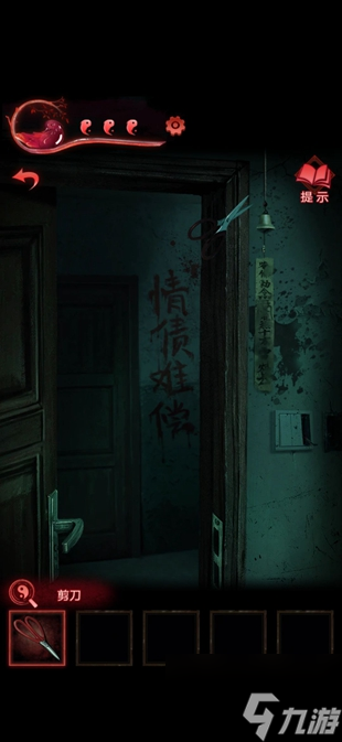 纸嫁衣3鸳鸯债攻略大全 通关图文攻略