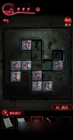 纸嫁衣3第三章怎么通关 第三章完整解谜攻略