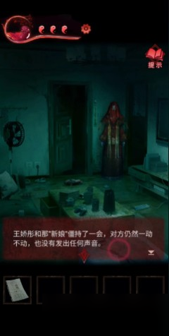 纸嫁衣3第三章怎么通关 第三章完整解谜攻略