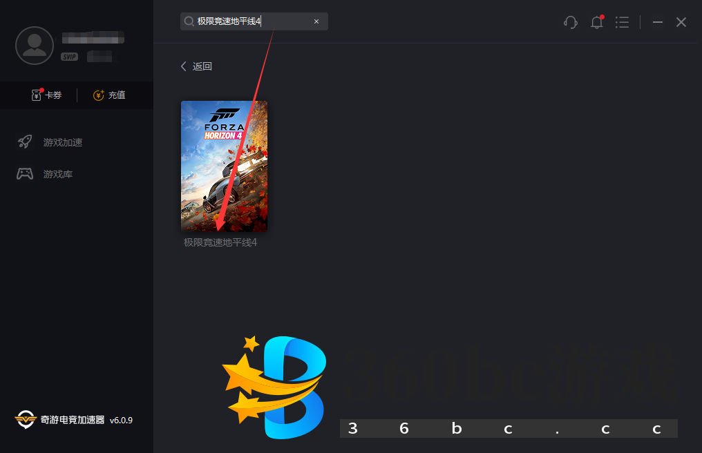 地平线4无法联机/容易掉线最简单有效解决办法