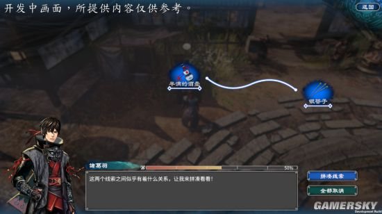 国产武侠游戏《天命奇御二》实机演示 展示互动解谜玩法