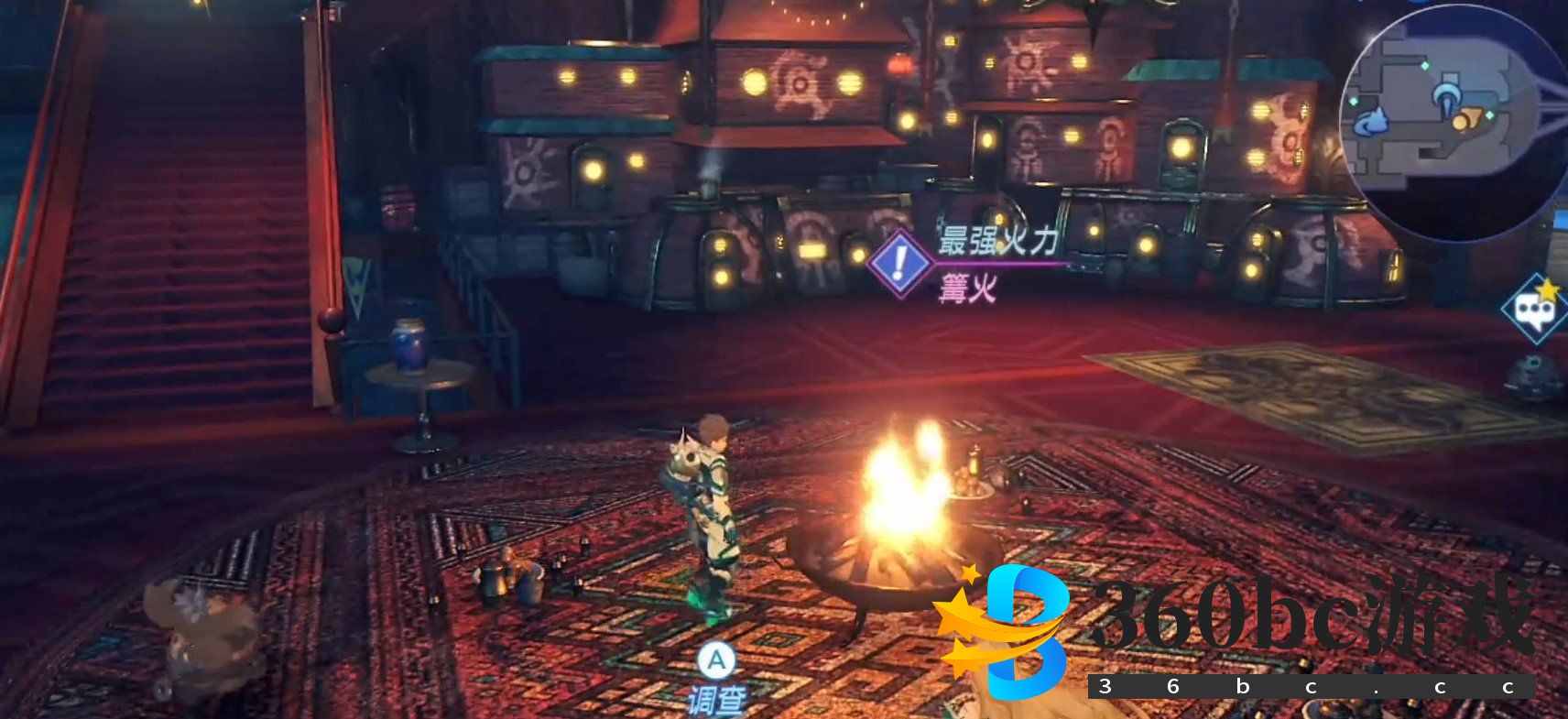 异度之刃2迷恋药任务