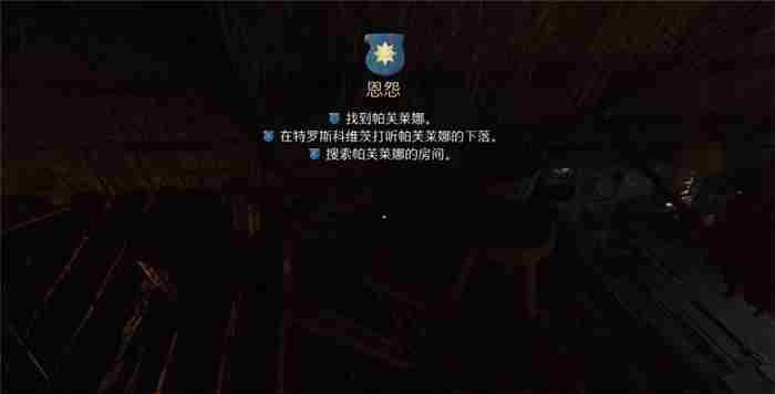 《天国:拯救2》恩怨任务攻略分享