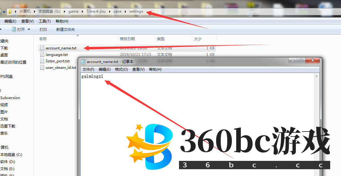 《三位一体4：梦魇王子》游侠对战平台联机教程
