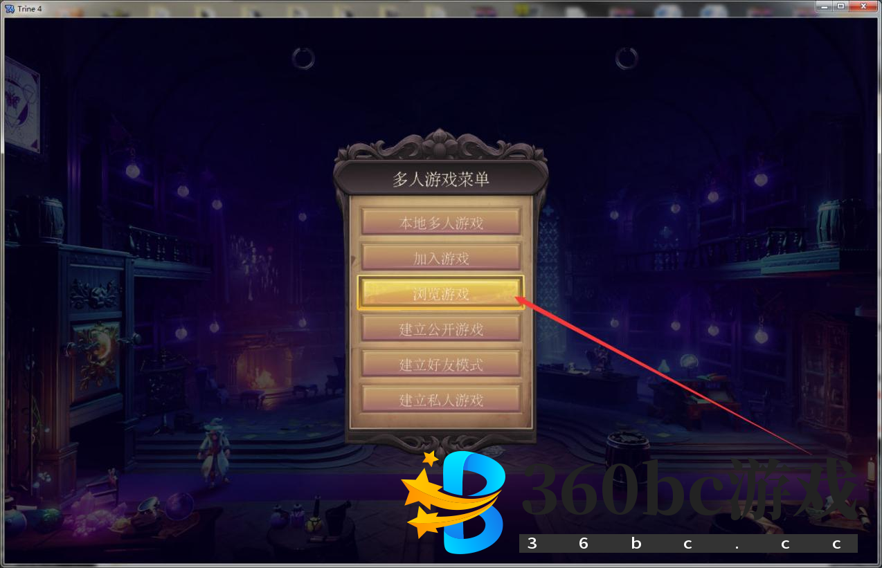 《三位一体4：梦魇王子》游侠对战平台联机教程