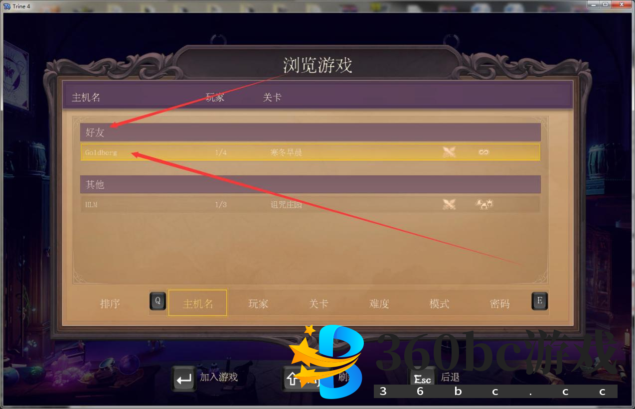 《三位一体4：梦魇王子》游侠对战平台联机教程