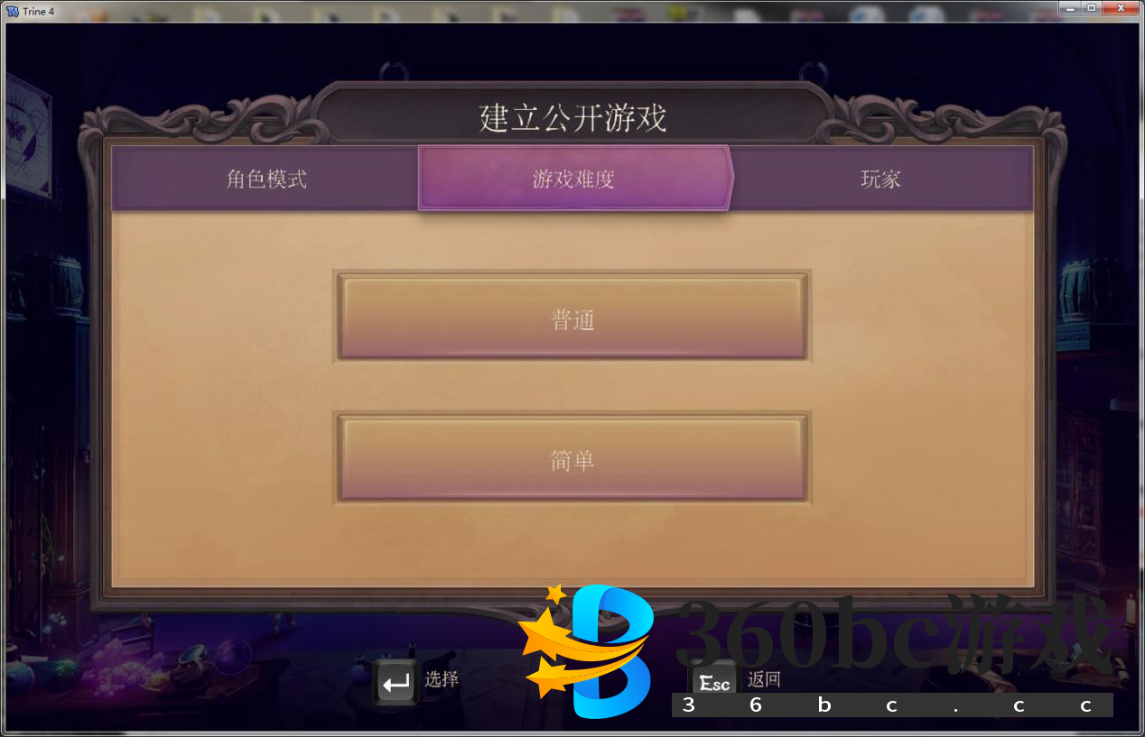 《三位一体4：梦魇王子》游侠对战平台联机教程