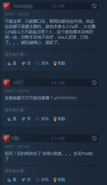 《队长小翼新秀崛起》Steam多半差评：bug太多体验差、希望改进