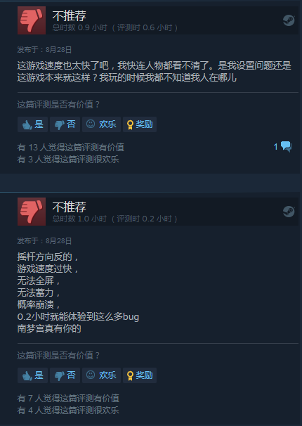 《队长小翼新秀崛起》Steam多半差评：bug太多体验差、希望改进
