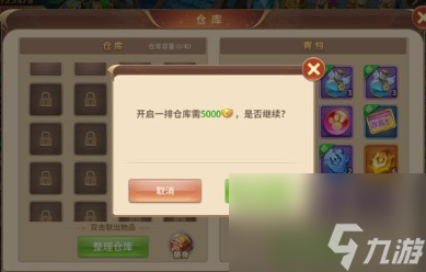 冒险岛手游仓库怎么用