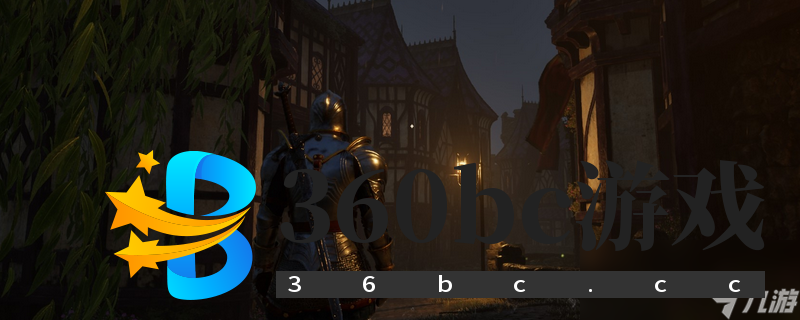 《上古卷轴4:湮灭重制版》魅力属性具体作用介绍