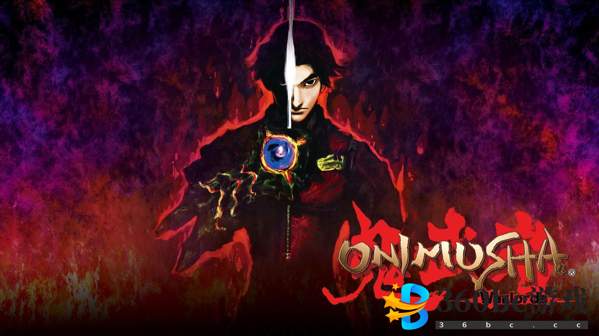 这就是情怀！卡普空公布《鬼武者》高清复刻版