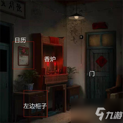 纸嫁衣3第一章怎么过?第一章通关图文攻略